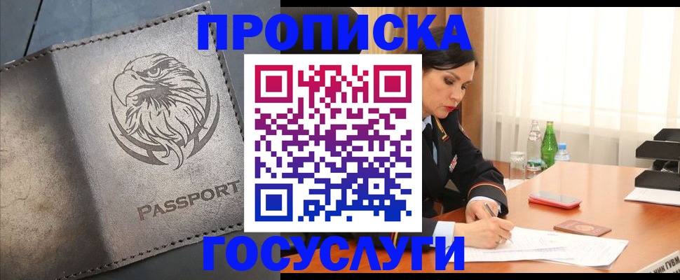 временная регистрация недорого в Шуе