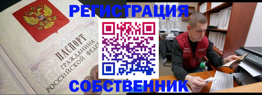 временная регистрация адрес в Шуе